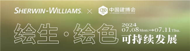 环保涂装盛会 | 宣伟“绘生·绘色”主题展圆满收官！ 涂料在线,coatingol.com