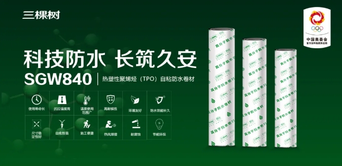 科技防水｜三棵树TPO防水卷材助力贵州董酒新增4万吨扩建项目（一期）工程建设 涂料在线,coatingol.com