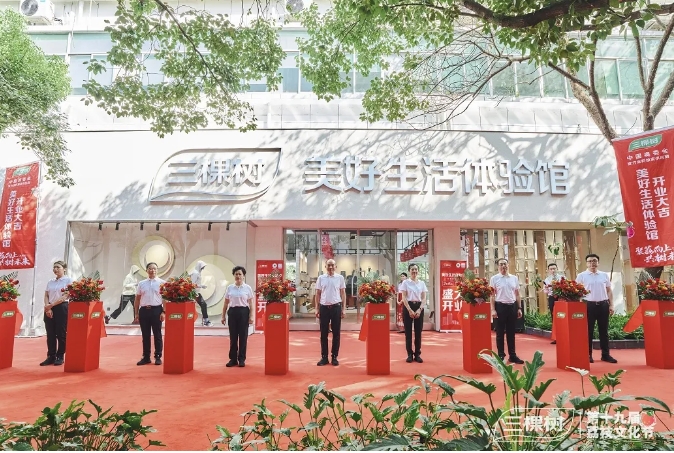 共树未来！三棵树首家美好生活体验馆开业 涂料在线,coatingol.com