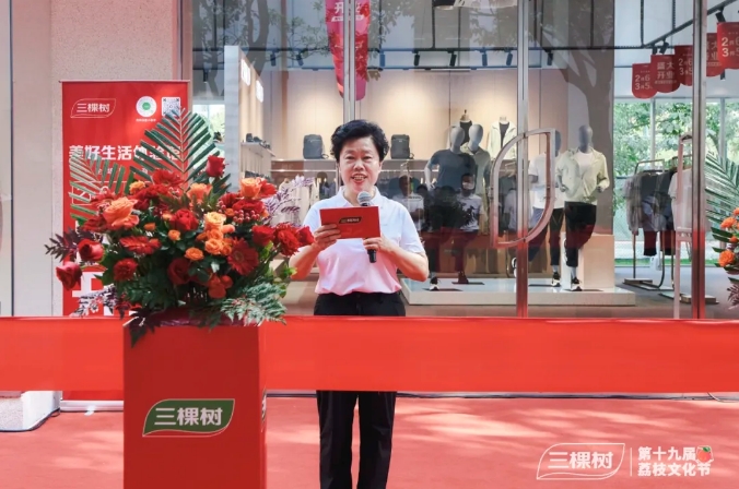 共树未来！三棵树首家美好生活体验馆开业 涂料在线,coatingol.com