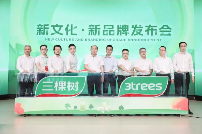 永远向上｜三棵树新文化·新品牌发布会圆满举行 涂料在线,coatingol.com