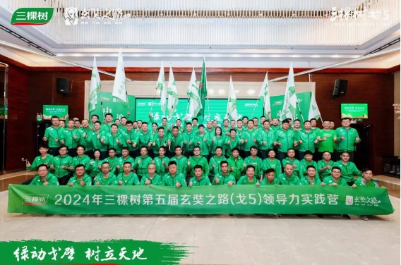 绿动戈壁·树立天地丨三棵树戈5集结点将，热血出征 涂料在线,coatingol.com