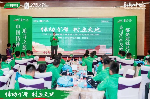 绿动戈壁·树立天地丨三棵树戈5集结点将，热血出征 涂料在线,coatingol.com