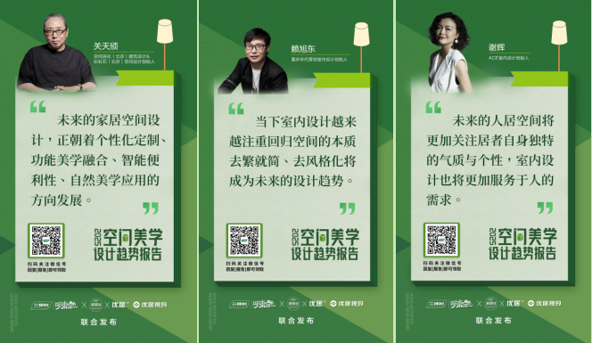 三棵树2025年度报告发布，把脉空间美学设计趋势 涂料在线,coatingol.com