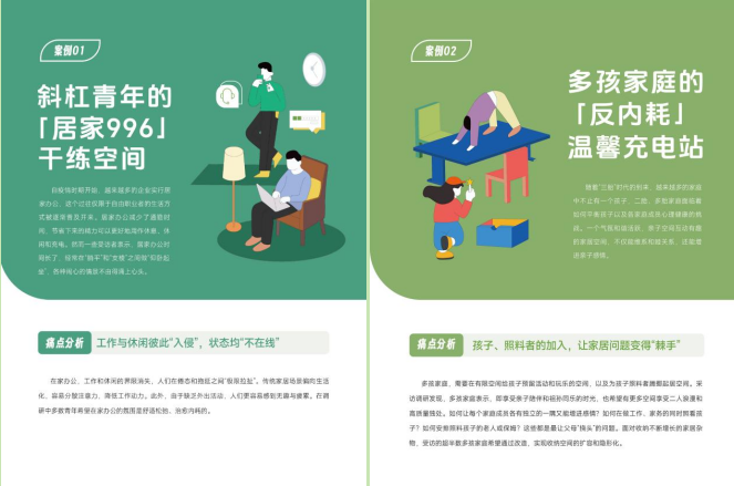 三棵树2025年度报告发布，把脉空间美学设计趋势 涂料在线,coatingol.com