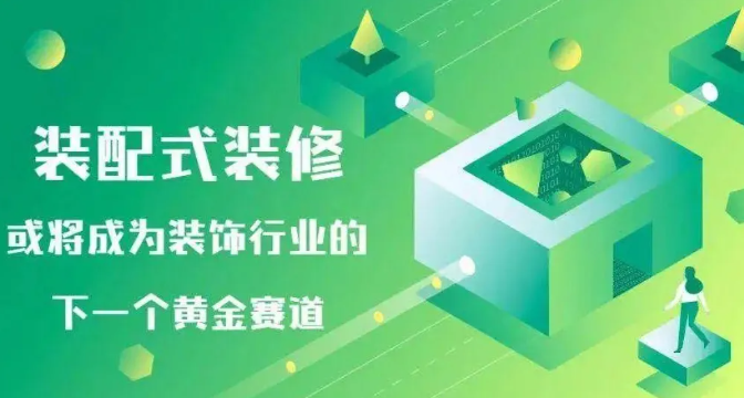 “绿色工业化定制内装”：服务型智造的未来趋势！ 涂料在线,coatingol.com