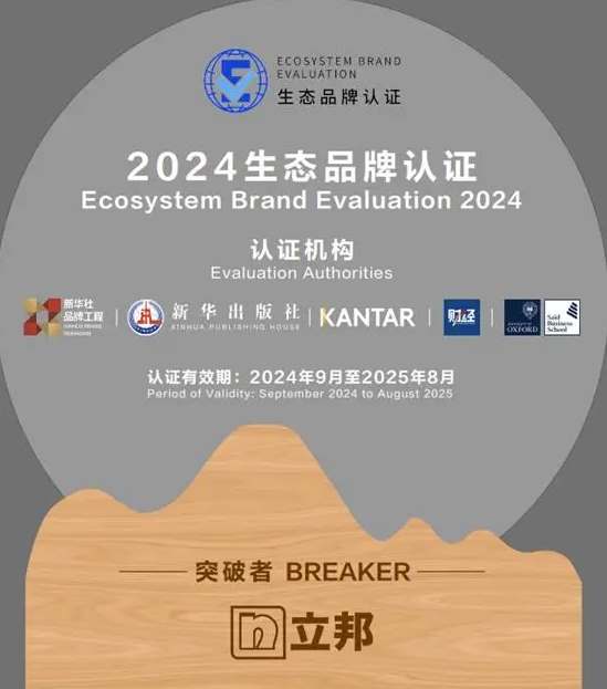 涂料行业首家！立邦入选2024生态品牌认证“突破者”  涂料在线,coatingol.com