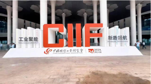 紫荆花亮相第二十四届中国国际工业博览会并荣获优秀产品奖 涂料在线,coatingol.com