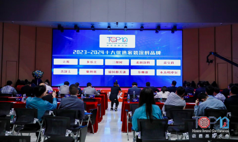 紫荆花上榜2023-2024十大优选家装涂料品牌 涂料在线,coatingol.com