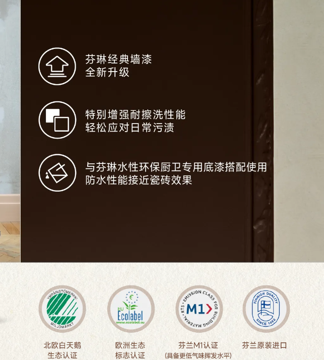 芬琳环保漆：旧屋翻新首选，给父母一个安全健康新家 涂料在线,coatingol.com