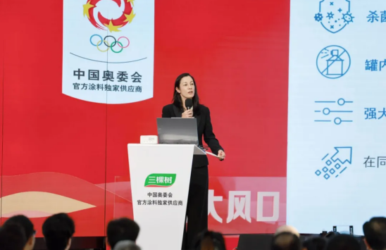 三棵树马上住焕新战略峰会：焕新大风口 乘势赢未来 涂料在线,coatingol.com