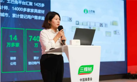 三棵树马上住焕新战略峰会：焕新大风口 乘势赢未来 涂料在线,coatingol.com