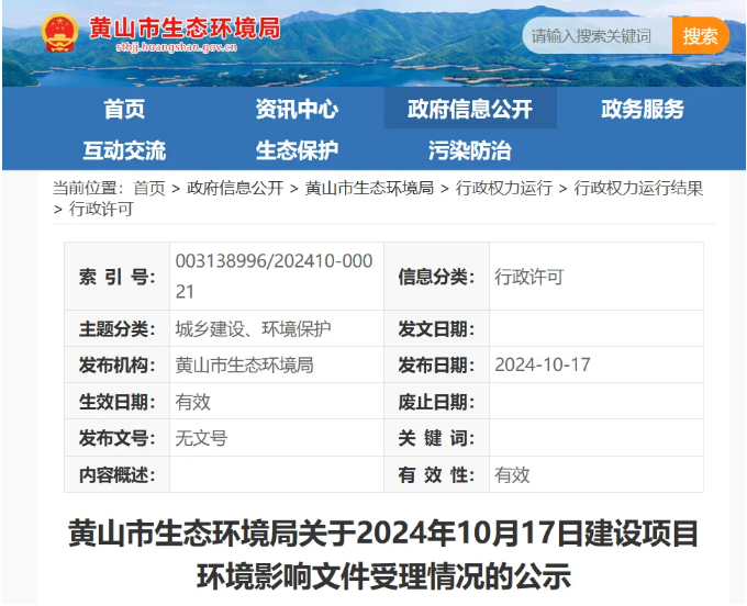 加大投资！黄山这家企业扩建4万吨水性环氧树脂、水性固化剂等项目 涂料在线,coatingol.com