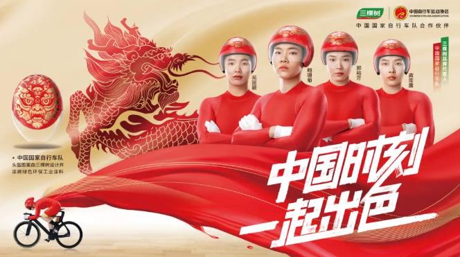 文脉传承，弦歌不辍 三棵树“麒麟”头盔璀璨亮相中国香港 涂料在线,coatingol.com