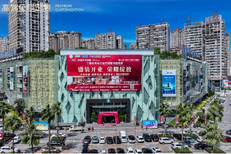 三棵树首家高端全屋定制直营门店盛大开业 涂料在线,coatingol.com
