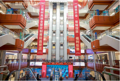 三棵树首家高端全屋定制直营门店盛大开业 涂料在线,coatingol.com