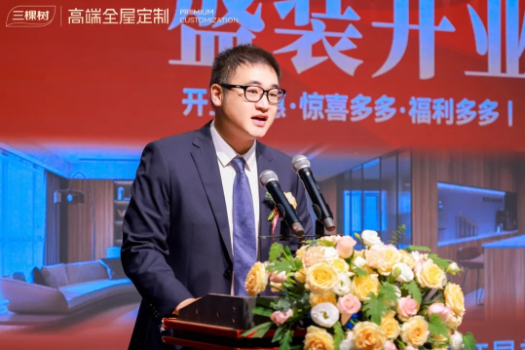 三棵树首家高端全屋定制直营门店盛大开业 涂料在线,coatingol.com