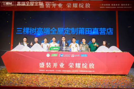 三棵树首家高端全屋定制直营门店盛大开业 涂料在线,coatingol.com