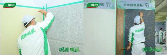 三棵树“国漆国匠”总决赛完美收官 以匠心铸就行业新未来 涂料在线,coatingol.com