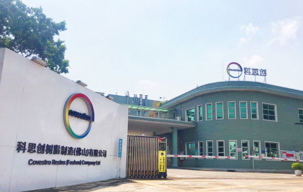 科思创扩大亚太区部分生物基涂料原材料生产能力 涂料在线,coatingol.com