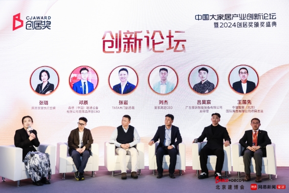 “创居奖”多元出发再启新章 多维升级助力行业创新 涂料在线,coatingol.com