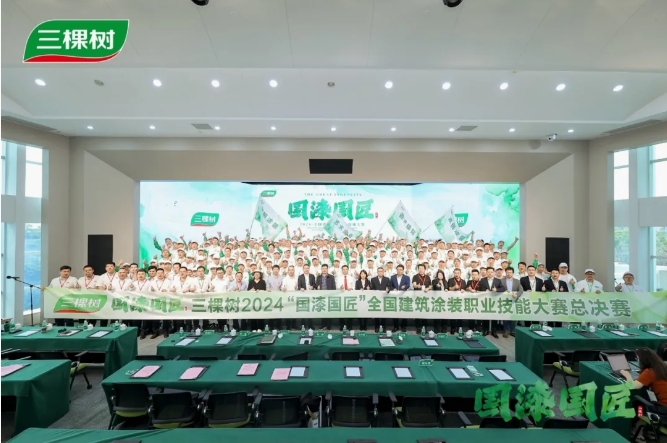 喜讯连连丨三棵树获“环保建筑涂料品牌金奖”等两项荣誉称号 涂料在线,coatingol.com