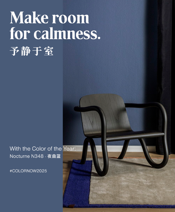 芬琳Color Now 2025：夜曲蓝·Nocturne N348，静谧生活的色彩密码 涂料在线,coatingol.com