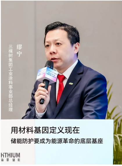 中国储能网丨对话三棵树：涂料龙头的储能新赛道 涂料在线,coatingol.com