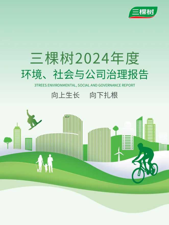 凭ESG实力“出圈” 三棵树荣获香港可持续发展多项大奖 涂料在线,coatingol.com