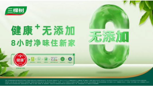 彰显绿色发展新高度 三棵树发布首份ESG绿色发展白皮书 涂料在线,coatingol.com