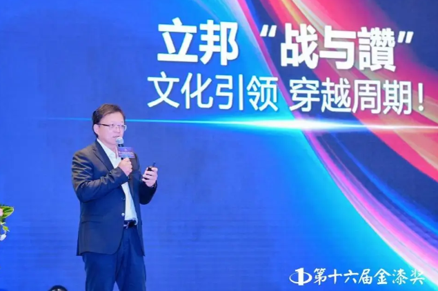 立邦中国首席运营官孙荣隆先生出席2025中外涂料企业经销商峰会  涂料在线,coatingol.com