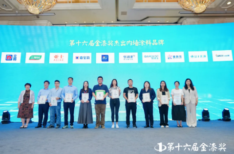 紫荆花荣获2025第十六届金漆奖杰出工业涂料十大品牌 涂料在线,coatingol.com