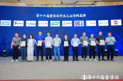 紫荆花荣获2025第十六届金漆奖杰出工业涂料十大品牌 涂料在线,coatingol.com