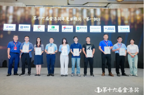 紫荆花荣获2025第十六届金漆奖杰出工业涂料十大品牌 涂料在线,coatingol.com