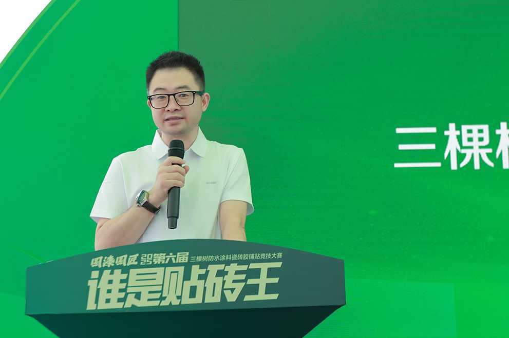谁是贴砖王！三棵树国漆国匠第六届防水涂料瓷砖胶铺贴竞技大赛温州开赛 涂料在线,coatingol.com