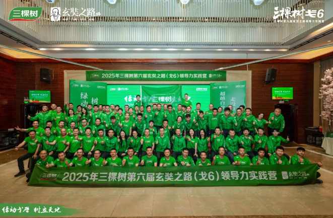 绿动戈壁 树立天地丨三棵树戈6 集结点将：出征号角正式吹响 涂料在线,coatingol.com