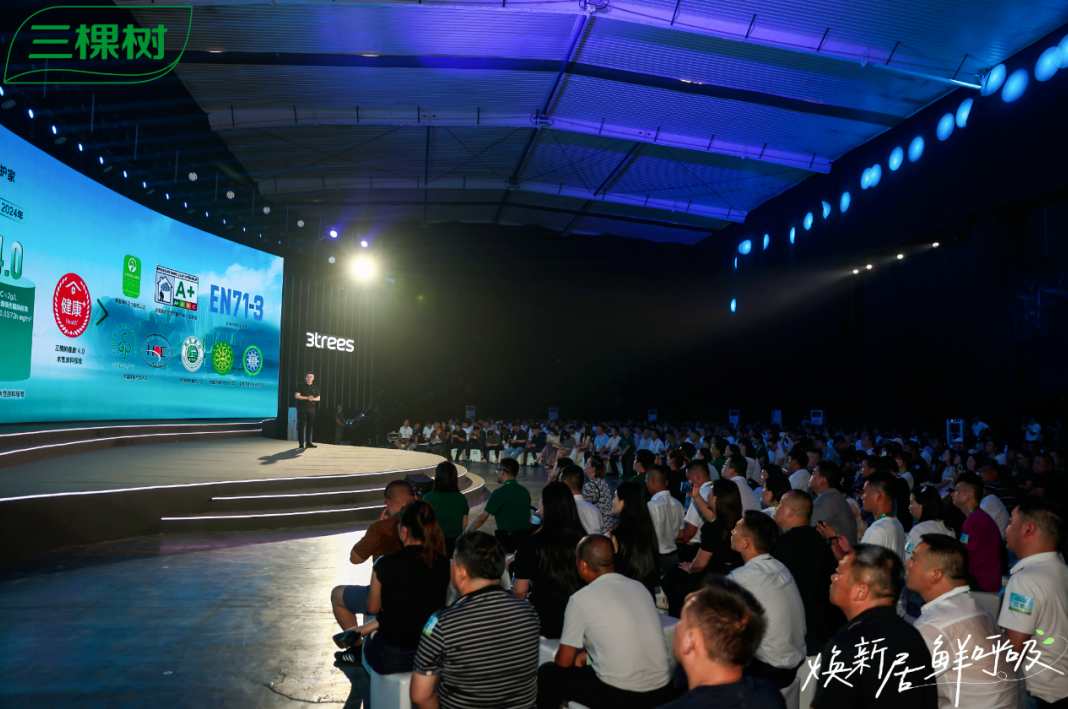 焕新居 鲜呼吸！三棵树马上住3.0战略升级 引领焕新服务革命 涂料在线,coatingol.com