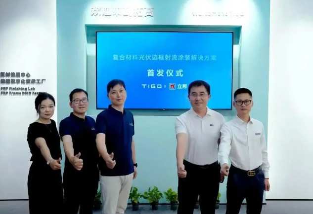 立邦携手拓高推出全新光伏涂层射流工艺，上漆率提升至95%以上  涂料在线,coatingol.com