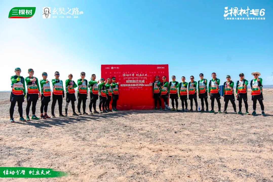 绿动戈壁 树立天地丨三棵树戈6 圆满收官，239公里征途镌刻向上勋章 涂料在线,coatingol.com