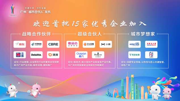 共建共享，共生发展，立邦中国成为首批广州“城市合伙人”  涂料在线,coatingol.com