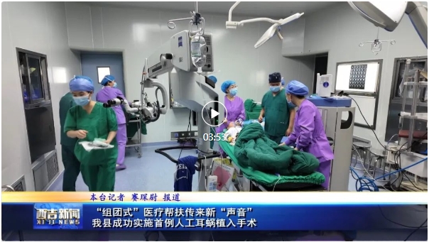 三棵树助力西吉县首例人工耳蜗植入，点亮听障儿童有声世界 涂料在线,coatingol.com