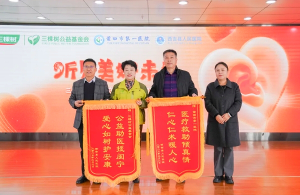 三棵树助力西吉县首例人工耳蜗植入，点亮听障儿童有声世界 涂料在线,coatingol.com