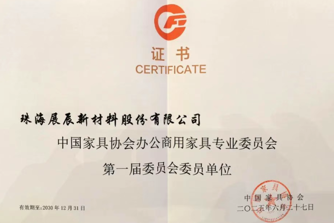 技术+生态双轮驱动，展辰新材入围专委会重塑涂料行业价值坐标！ 涂料在线,coatingol.com
