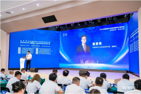 促稳提质 绿色发展丨2025中国涂料工业协会地坪分会年会在三棵树圆满举办 涂料在线,coatingol.com