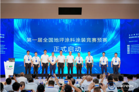 促稳提质 绿色发展丨2025中国涂料工业协会地坪分会年会在三棵树圆满举办 涂料在线,coatingol.com