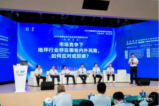 促稳提质 绿色发展丨2025中国涂料工业协会地坪分会年会在三棵树圆满举办 涂料在线,coatingol.com