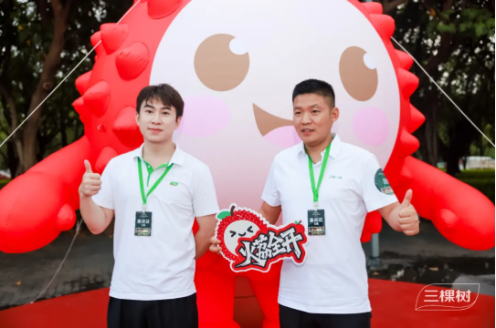 千年荔韵启新章！三棵树第二十届荔枝文化节圆满落幕 涂料在线,coatingol.com