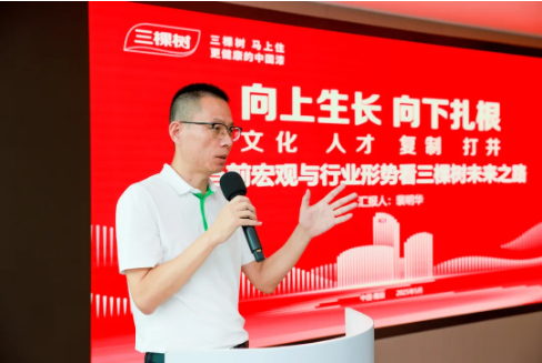 “向新同行 焕发商机”2025年三棵树荔枝文化节城市焕新招商峰会圆满落幕 涂料在线,coatingol.com