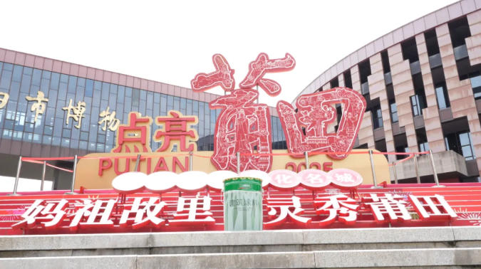 国漆点亮城市文化地标 三棵树助力莆田市博物馆焕新 涂料在线,coatingol.com