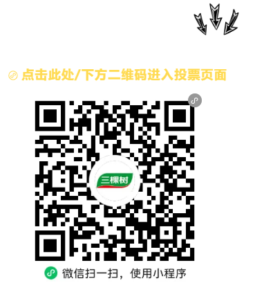 三棵树高端全屋定制首届梧桐奖设计大赛线上人气投票火热进行 累计票数突破4000票 ! 涂料在线,coatingol.com